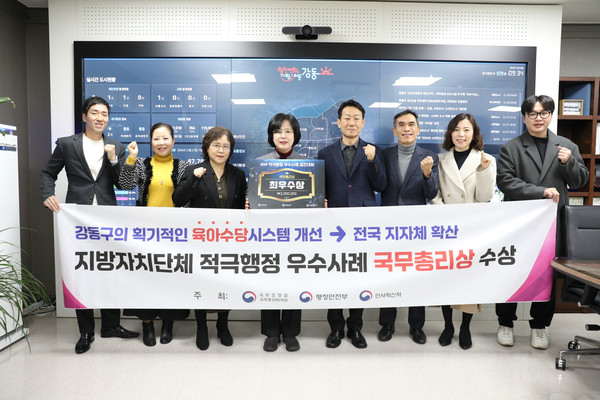 ▲ 2024 적극행정 우수사례 경진대회 국무총리상(최우수상) 수상 기념 촬영.