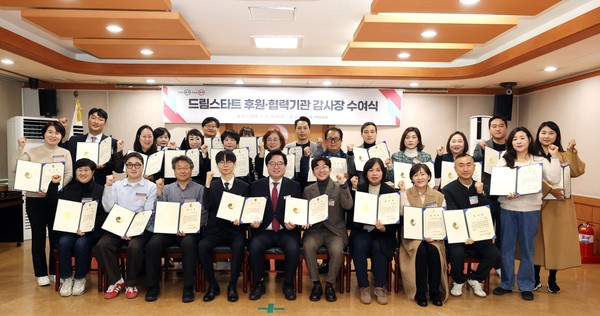 ▲ 박일하 동작구청장이 드림스타트 후원 및 협력기관장에게 감사장을 전달하고 기념사진을 함께 촬영하고 있다.