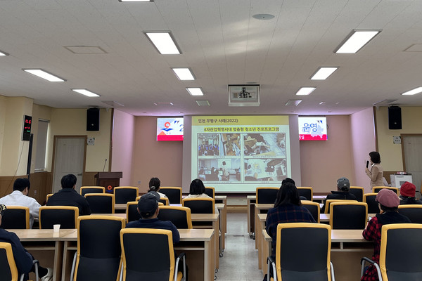 ▲ 옹진군 주민참여예산학교 운영 모습.