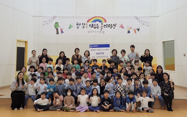 ▲ 삼성전자3어린이집, 수원시 드림스타트 아동 가정에 300만원 후원 기념사진.