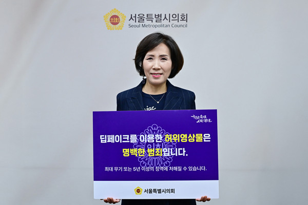 ▲ 청소년 딥페이크 범죄예방 릴레이 캠페인 동참한 이숙자 위원장.