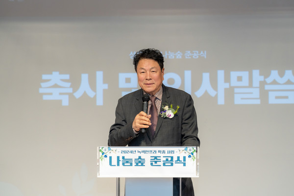 ▲  28일 성모자애복지관에서 열린 ‘2024년 녹색자금 나눔숲 준공식’ 에서 강남구의회 이호귀 의장이 축사를 하고 있다.