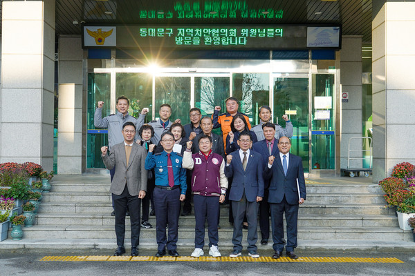 ▲ 동대문구 지역치안협의회 개최 단체사진.