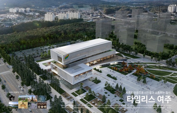 ▲ 여주시 신청사 건립 위한 설계 공모 당선작 '타임리스 여주'