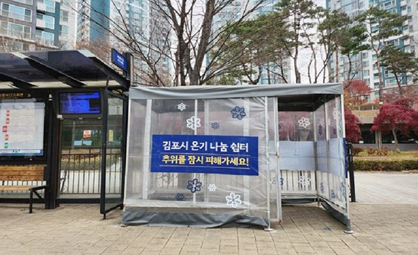 ▲ 온기텐트 설치 모습.