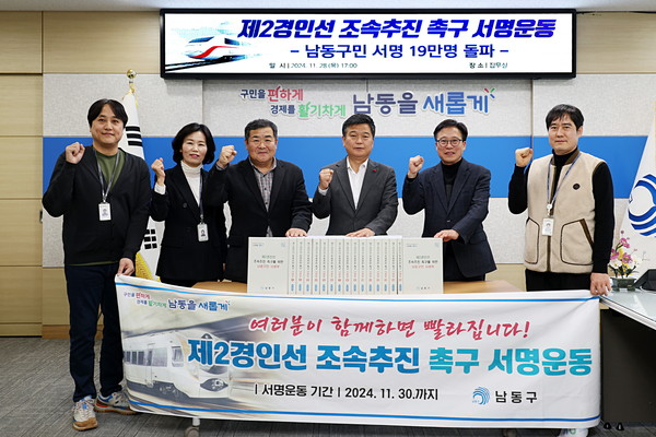 ▲ 제2경인선 조속추진 촉구 서명운동 관련 사진.