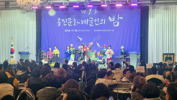 ▲ 제1회 옹진문화예술인의 밤 행사 개최 모습.