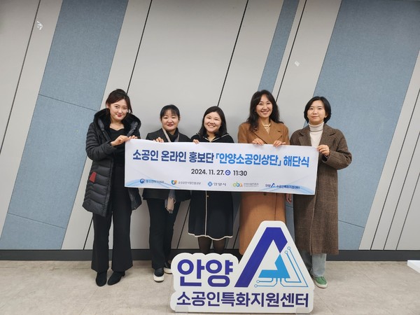 ▲ 안양산업진흥원 소공인지원센터는 안양소공인산단 해단식을 개최했다.