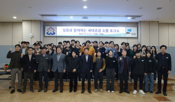 ▲ ‘임원과 함께하는 세대공감 소통 토크쇼’에 참여한 임직원들이 기념 촬영을 하고 있다.