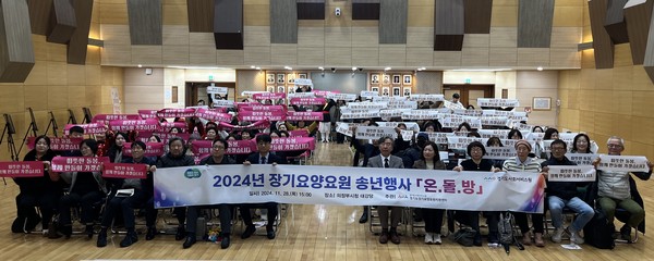 ▲ 2024년 장기요양요원 송년행사 단체사진.