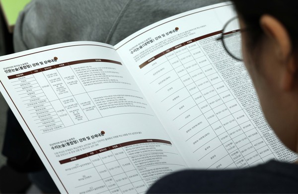 ▲ 지난 16일 오후 서울 강남구 강남하이퍼학원 본원에서 열린 2025 수능 가채점 설명회를 찾은 학부모들이 자료를 살펴보고 있다. /뉴시스