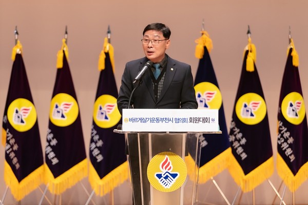 ▲ 바르게살기운동 부천시협의회 회원대회 축사하는 김병전 의장.