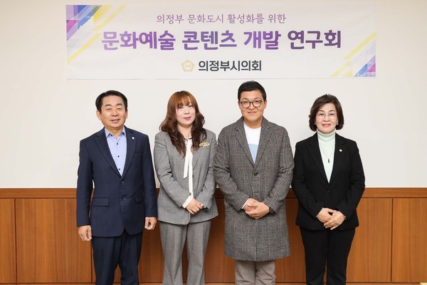 ▲ 문화예술 콘텐츠 개발 연구회 최종보고회 기념촬영 모습.