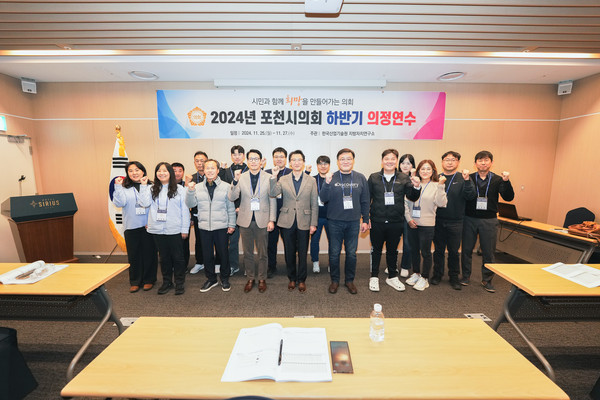 ▲ 포천시의회 하반기 의정연수 단체사진.