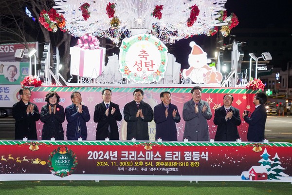 ▲ 주낙영 시장을 포함한 내빈들이 30일 경주문화관1918 광장에서 2024년 크리스마스 트리 점등식에 행사에 참여하고 있다.