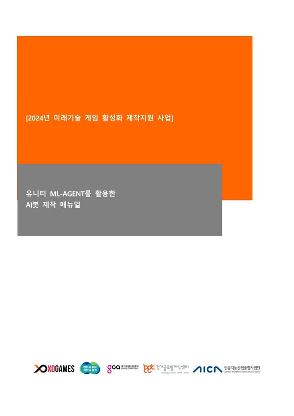 ▲ 매뉴얼 표지.