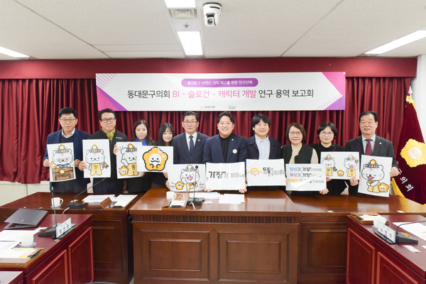 ▲ 브랜드가치 연구모임 용역보고회 기념촬영 모습.