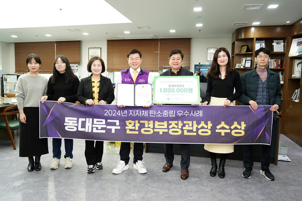 ▲ 2024년 지자체 탄소중립 우수사례 환경부장관상 수상 기념사진.