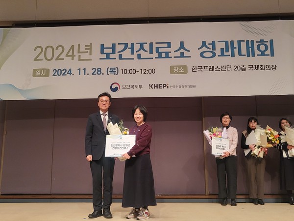 ▲ 건평보건진료소 일차진료부문 우수기관 수상 모습.