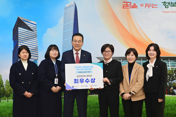 ▲ 연수구 ‘2024년 치매관리사업 경진대회’ 보건복지부 장관 최우수상 수상 모습.