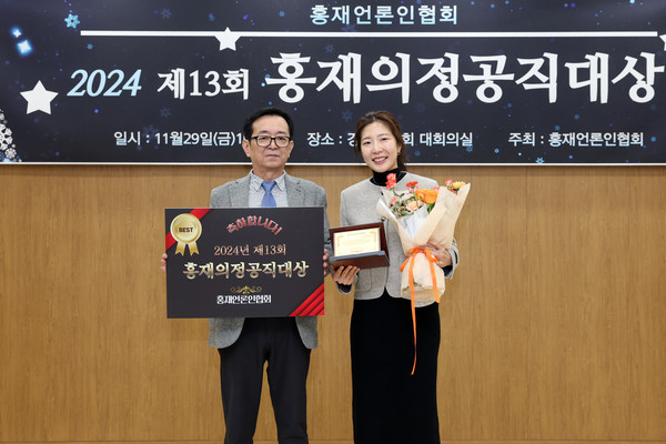 ▲ ‘홍재의정대상’ 수상 기념촬영하는 전예슬 의원.