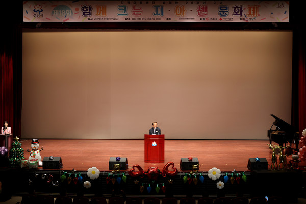 ▲ 성남시의회 의원들이 가족문화제에 참석했다.