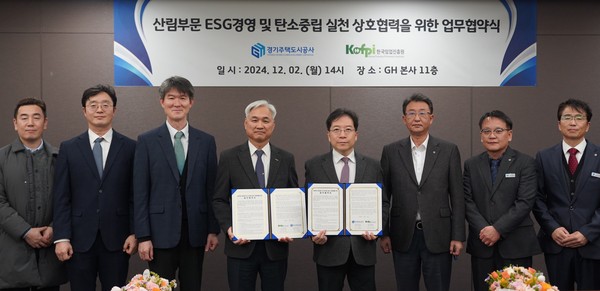 ▲ 경기주택도시공사와 한국임업진흥원 산림부문 ESG경영 및 탄소중립 실천 위한 업무협약 체결 모습.