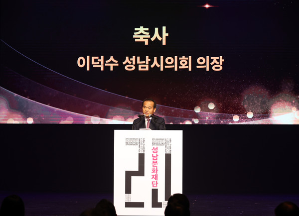 ▲ 축사하는 성남시의회 이덕수 의장.
