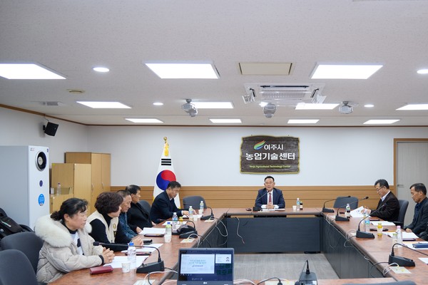 ▲ 여주시 농산물가공기술표준화 사업 중간보고회 개최 모습.