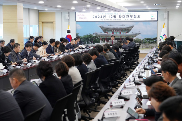 ▲ 광주시 전기차 화재 예방 대책 마련 위한 확대간부회의 개최 모습.