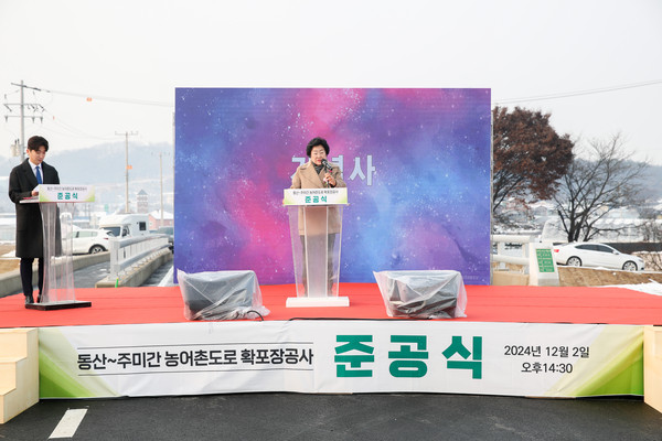 ▲ 이천시 동산~주미 간 농어촌도로확포장공사 준공식 개최 모습.