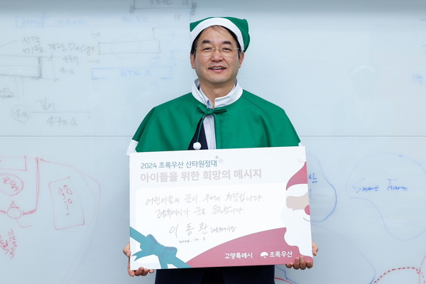 ▲ 산타원정대 경기북부 대표산타로 위촉된 이동환 고양특례시장.