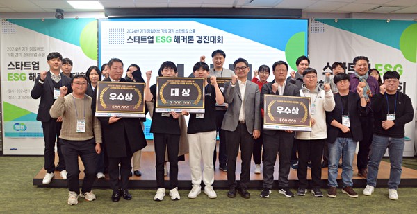 ▲ ESG 창업 아이디어 발굴 해커톤 대회 시상식.