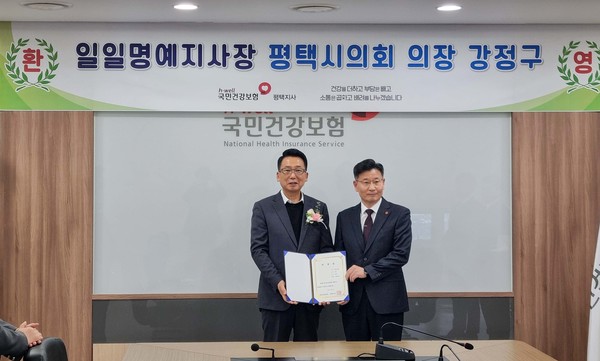 ▲ 국민건강보험공단 평택지사에서 일일명예지사장 위촉된 평택시의회 강정구의장(왼쪽).