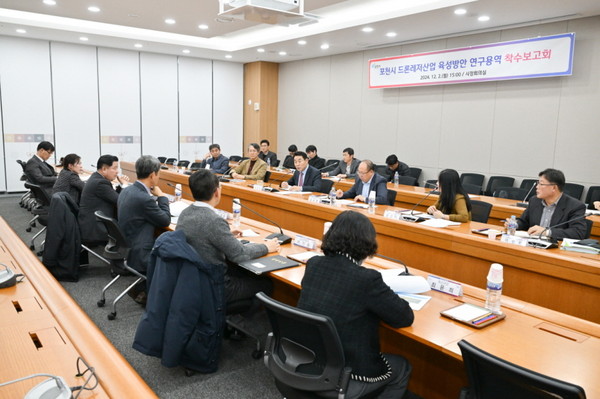 ▲ 포천시 드론레저산업 육성방안 연구용역 착수보고회 개최 모습.