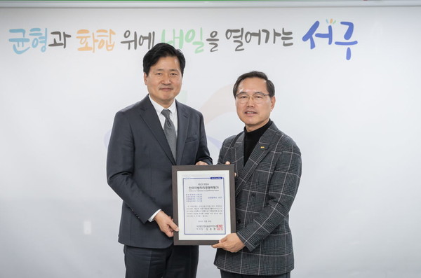▲ 인천 서구 한국지방자치경쟁력지수 평가 최우수기관 인증서 수상 모습.