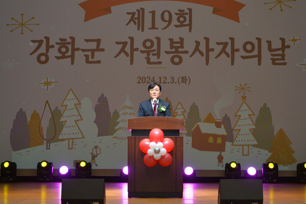 ▲ 박용철 강화군수가 자원봉사자의 날 기념식에서 인사말을 하고 있다.