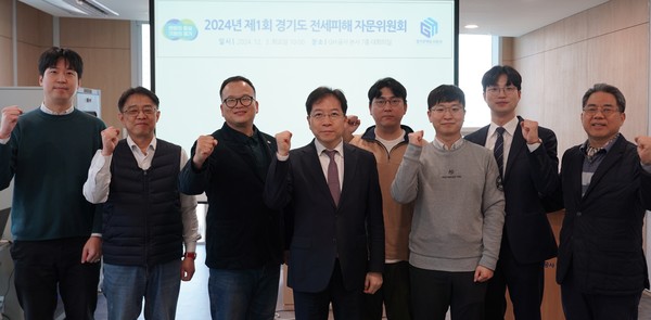 ▲ 경기도 전세피해 자문위원회 출범식.