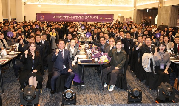 ▲ 안양산업진흥원은 3일 유망기업 성과보고회를 개최했다.