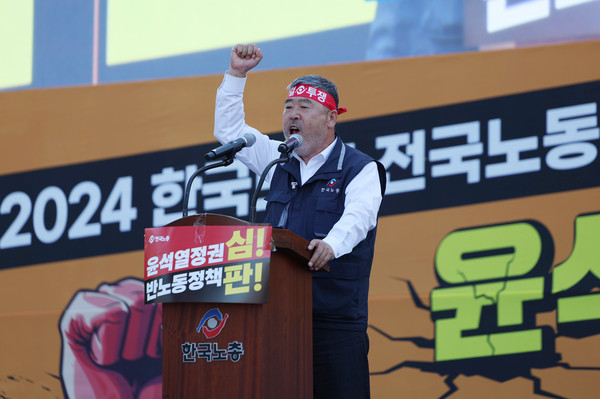 ▲ 김동명 한국노총 위원장이 지난 11월 9일 오후 서울 여의도 여의대로에서 열린 '윤석열 정권 반노동정책 심판! 2024 전국노동자대회'에서 구호를 외치고 있다. /뉴시스