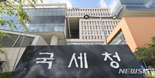 ▲ 국세청 전경. /뉴시스