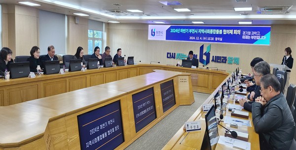 ▲ 부천시 지역사회 통합돌봄 협의체 회의 개최 모습.