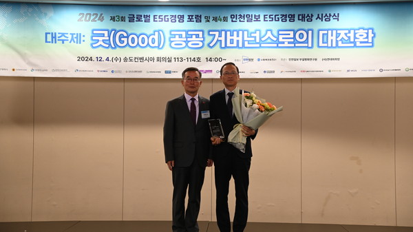 ▲ 화성도시공사, 인천일보 ESG경영 대상 공공부문 최우수상 수상 기념사진.