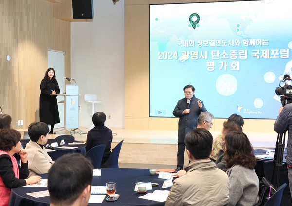 ▲ 박승원 광명시장이 '2024 광명시 탄소중립 국제포럼 성과 평가회'에서 인사말을 하고 있다.