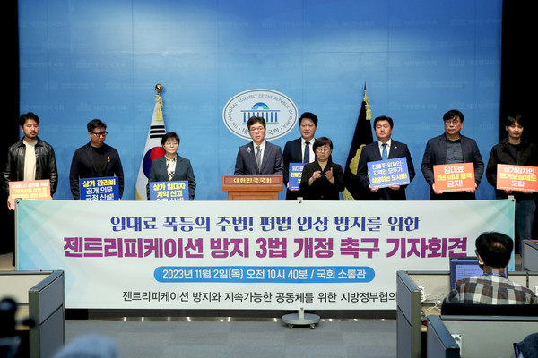 ▲ 젠트리피케이션 방지를 위한 지방정부협의회 공동성명서 발표 모습(가운데 정원오 성동구청장).