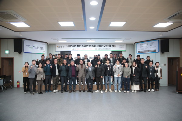 ▲ 연천군 청년농업인 영농정착지원 간담회 개최 모습.