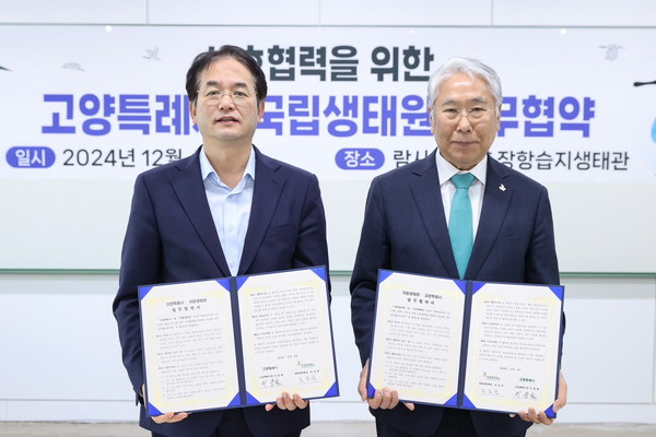 ▲ 이동환 고양특례시장(왼쪽)과 조도순 국립생태원장(오른쪽).