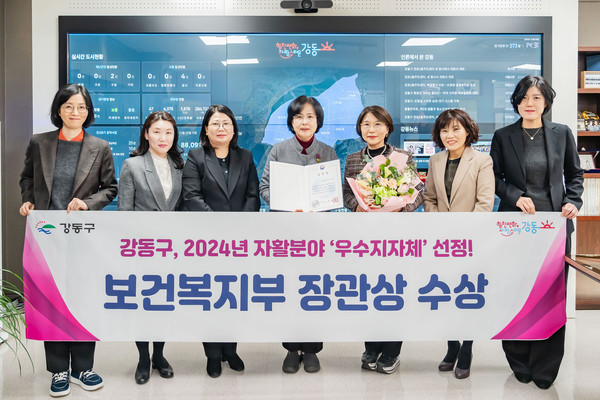 ▲ 강동구, 자활분야 보건복지부 장관상 수상 기념 사진.