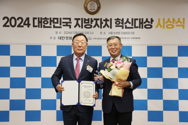 ▲ 지방자치 혁신대상 수상 기념사진.