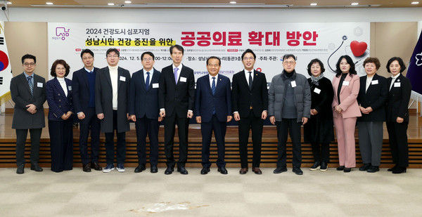 ▲ 2024 건강도시 심포지엄 단체 기념촬영 모습.
